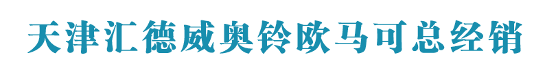 福田歐馬可專賣